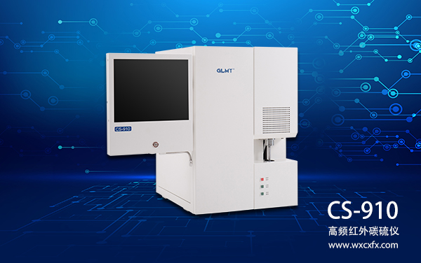 高頻紅外碳硫分析儀 /cxyq/20190725093602-FqawCdcFm5D9IwoFuj7eN-7lT7RZ.jpg