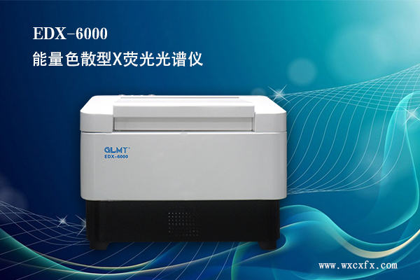 能量色散型X熒光光譜儀 /cxyq/20190820093819-FoN7zshufJHUBVzg8xF3p8TZ8FfT.jpg