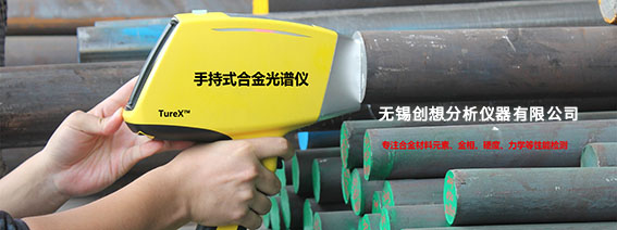 手持式光譜儀合金分析儀 /cxyq/20191220091127-Fr-HKVcod55Xx_EhjaAnNIYIU1f8.jpg