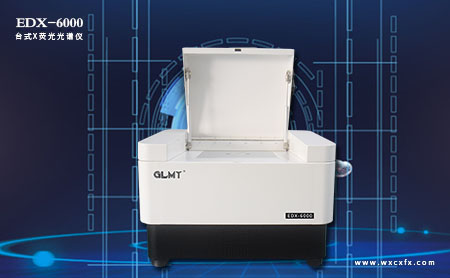 臺式X熒光光譜儀 /cxyq/20200113125805-Fk7Yodr8G_bAhlDB2qNBCDpagJ3_.jpg