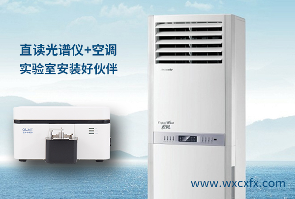 直讀光譜儀安裝 /cxyq/20200212102909-Fs_V75XwDKt0cQkVBy9e0WexZt3g.jpg