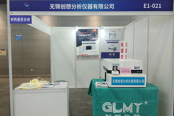 創(chuàng)想直讀光譜儀展臺 /cxyq/20210510131547-Frh7ckoa3UPSNs1O9i4ajC29Oo-l.jpg