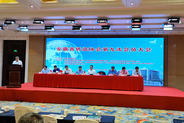 安徽鑄造年會開幕 /cxyq/20210513105635-Fk8jlMPXhN1W2hgIAAvTu92ejFhd.jpg