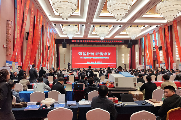 會議現場 /cxyq/20230320131122-FiQqVMfl04c8hveKd8HW9ShLoPmA.jpg