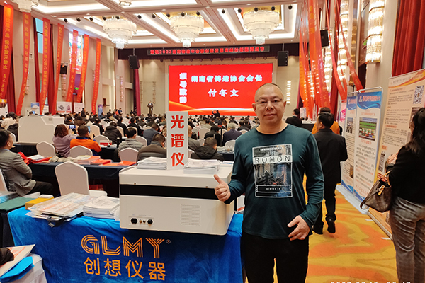 創想儀器展臺-直讀光譜儀 /cxyq/20230320131131-Fl0VqeiFZvVt9ZcUkIE_qZEFD3Z3.jpg