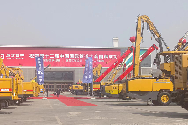 管道大會開幕 /cxyq/20230330115559-FssMLk4P2cYaENdH8caPm0NWaKZl.jpg