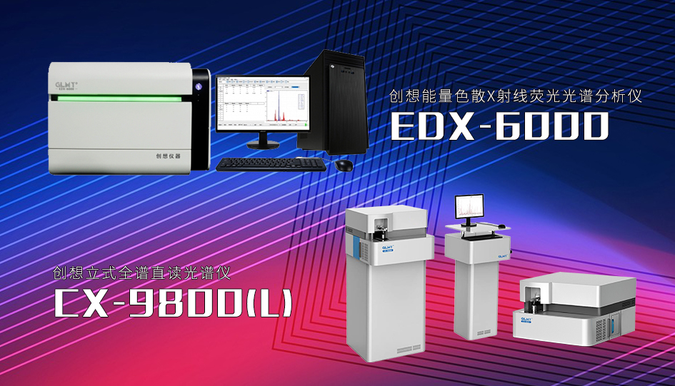 創(chuàng)想光譜儀 /cxyq/20230913083908-FssroWeLqHGZrQ-BzHyBnr7KniRB.png