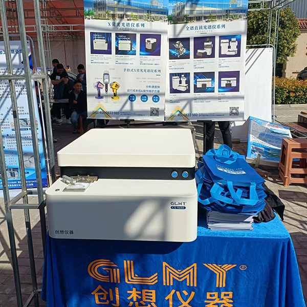 創想儀器展臺-直讀光譜儀展示 /cxyq/20231017131751-FqN-S1ISJHiu4079DeCQXEegtUXf.jpg