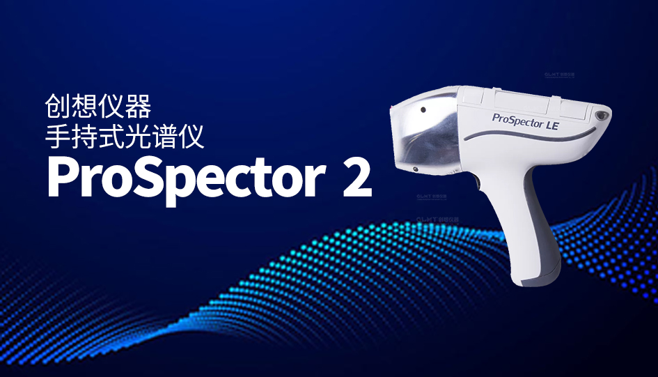 手持式X熒光光譜儀 /cxyq/20231212082123-FqS0g4hk5lSLsGsROBejzzxilvkh.jpg