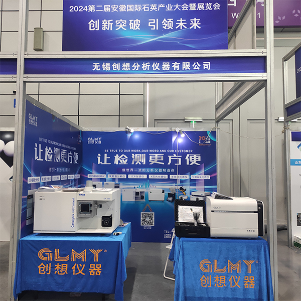 GLMY創(chuàng)想儀器展臺(tái) /cxyq/20240509145227-Fpm3y9aiDmqGzUv0KzOD5XEl9LVK.jpg