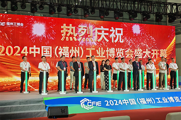 2024福州工博會開幕 /cxyq/20240828092854-FlhbqYCtMrbGge-tAY3IKRV1zmdk.jpg