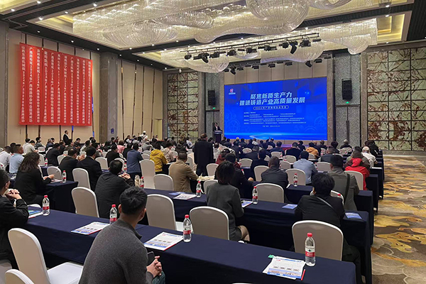 會議現(xiàn)場 /cxyq/20241125092818-FgYAHgUh38dzHJoF6nTGTRJwy4Ng.jpg