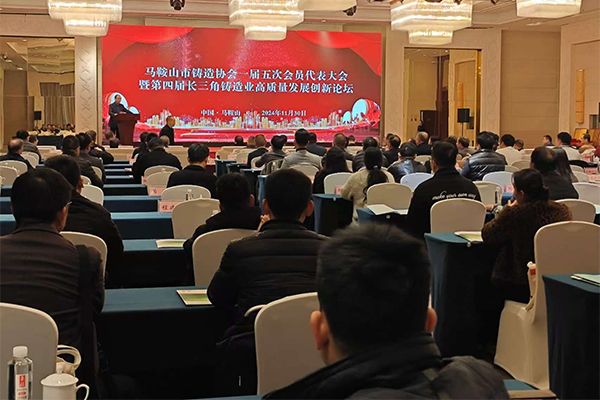 會議現場 /cxyq/20241202104656-Fv36MlH8SdJZwZUnQdkXIsspwtrm.jpg