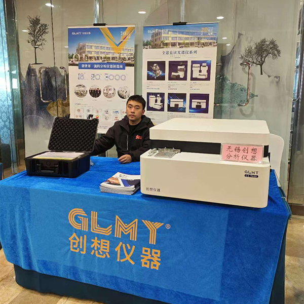 創想儀器展臺-手持式光譜儀 /cxyq/20241202104717-FrjShcpkCPLXfwRz0CoRSPKWZxt0.jpg