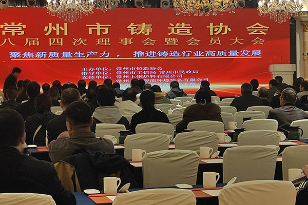 會(huì)議現(xiàn)場(chǎng) /cxyq/20241210104604-FtSwycktxixcWhvz2ypzOsNsm9da.jpg