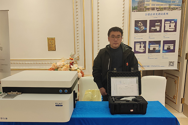 GLMY創(chuàng)想儀器展臺(tái)-手持式光譜儀展示 /cxyq/20241210104621-FrJDmE1ugN9Z7m-hUNnpkwId0n25.jpg