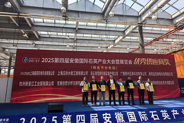 創想儀器榮獲優秀供應商獎 /cxyq/20250321110854-FuPT_P8QfxdJvVEzFk9C4yQa89yU.jpg