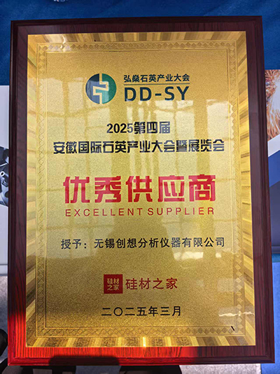 優秀供應商獎 /cxyq/20250321111100-FpZYjzatREusAqCZxSoxml9UR2c-.jpg