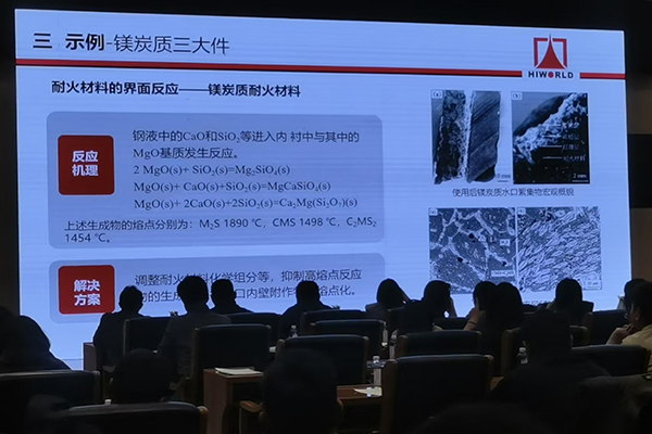 淄博耐材會議召開 /cxyq/20250321124602-Fotb-adcR88O43SzMENMuojxKNdS.jpg