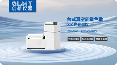 創想X熒光光譜儀 /cxyq/20250327081924-FotL6PZsl8VCmA4mxysttNC37IKT.png