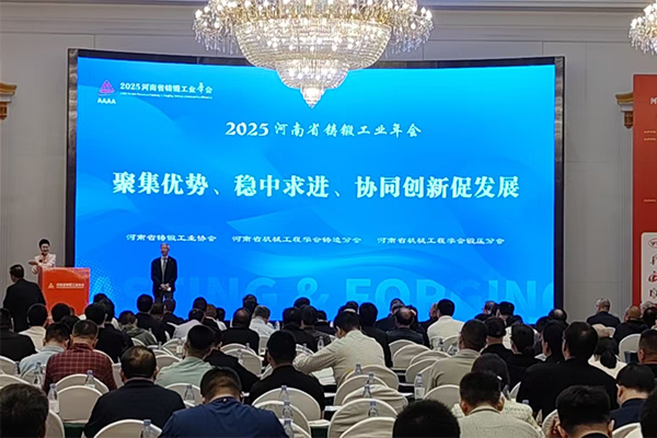 河南鑄鍛工業年會召開 /cxyq/20250424115218-FtTUOIq8rdmOeKLXSYtmJM8H5U0G.jpg