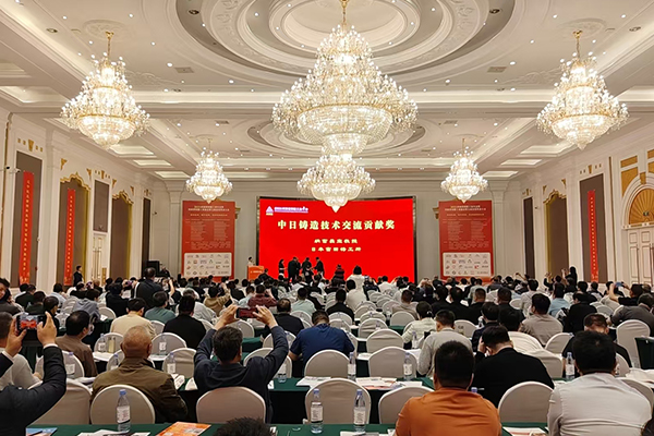 河南鑄鍛工業年會召開 /cxyq/20250424115225-FsykVcsklzCi9gBt1RfMIXJvP811.jpg